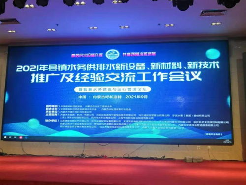 德高助力2021年縣鎮(zhèn)水務(wù)供排水行業(yè)升級(jí) 新設(shè)備、新材料、新技術(shù)推廣與經(jīng)驗(yàn)交流會(huì)